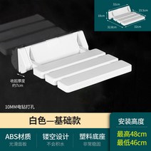 하중 화장실 벽부착형 풋스툴 소 벽걸이 접이식의자 벽의자 신발장의자 다용도 걸상 슬림, 기본 ★★ 화이트