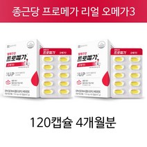 종근당 프로메가 오메가3 조인성 혈핵순환