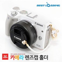 베스트로딩 카 캡스냅온 캐논렌즈캡홀더 캡홀터 메라캡홀더 5W8ECD38, 1개, 15cm