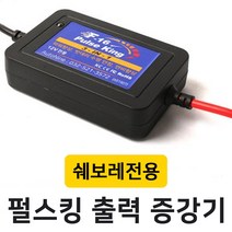 MODNEY 쉐보레 캡티바 윈스톰 델코 F-16 펄스킹 디지털 펄스 출력증강기 밧데리 수명연장 전류전압안정기