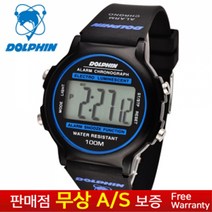 [DOLPHIN][돌핀][무상AS][MADE IN KOREA] 한국브랜드 남성남자 군인군대 학생아동용 우레탄밴드 블루 스포츠 전자손목시계 MRP 767-1B