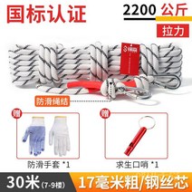 나일론로프 요트 밧줄 등산 로프 소방 탈출 완강기 안전로프, 33. 두께17mm길이30m-강철와이어코어(장갑+이중후