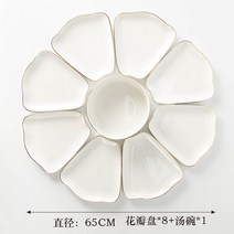 구절판 히스세라믹 월남쌈 회전 나눔 접시 GH-009, 꽃잎 접시 8개   국그릇 1개   흰색