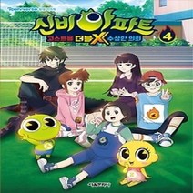 [개똥이네][중고-최상] 신비아파트 고스트볼 더블X 수상한 의뢰 4