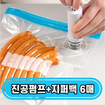 투핸즈 진공 지퍼백, 진공 펌프+압축팩 풀세트(S2+M2+L2매)