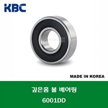 6001DD 국산 KBC 깊은홈 볼 베어링 DD(고무커버)타입 내경 12MM, 1개