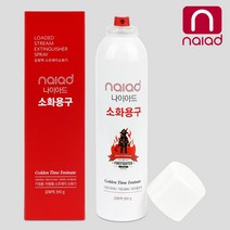 가정용 소화기 액체 스프 레이 휴대용 업소 미니 나이아드 강화액 형 차량용
