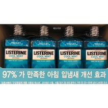 리스테린 구강청결제 1.5L x 2개 쿨민트 그린티 헬시브라이트 입냄새제거 입속청결 상쾌한 가글 / 코스트코