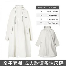 레인코트 자전거 발수성 여성 우의 페스티벌 비옷 스카치 방풍 나일론, M, 10.코코넛 밀크 화이트 친자 모델 NEW
