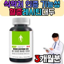 LDL HDL 콜레스테롤 혈중 수치 개선 영양제 레시틴 인지질