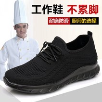 주방안전화 영양사 미끄럼방지 수입 신발 편한 조리화 식당 작업 멀티 서빙 요리사 근무 운동화