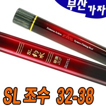 유양 SL조수 32-38 민물민장대 붕어낚시대
