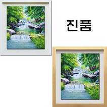[ 진품 ] 그린 국내 유명 화백 김남이 화백 계곡 폭포 물 풍경 그림 액자 풍수상 꼭 한점 걸어야 하는 풍경화그림 거실 현관 사무실 침실 복도 산수화 폭포그림 연화랑, 17번 판넬(노프레임)