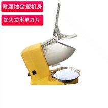 슬러쉬기계 눈꽃 빙수기 분쇄기 간얼음 빙삭기 팥빙수 업소용 가정용 살얼음 쇄빙기 고속 얼음, 기본 단도【굵기 조절 불가】