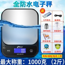 전자저울 주방저울 계량저울 소형저울 방수 키친 베이킹 전자저울 0.1 음식 밀가루 양념 가정용 과일 소형 그램-54883, 옵션01
