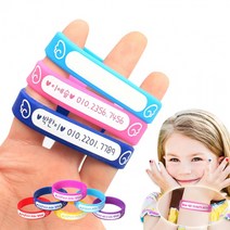 도난방지 실리콘 유아 아기 미아 방지 팔찌 발찌 14cm, 3-네임팔찌14cm-파랑