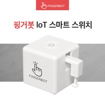 핑거봇 플러스 IoT 스마트 스위치 DIY 핸드폰 원격제어 스마트홈 Fingerbot, (핑거봇 플러스_건전지포함) 화이트