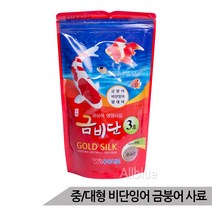 금비단3호/중대형 비단잉어 붕어 금붕어사료/물고기밥