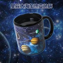 우주행성컵 온도에 따라 변하는 컵