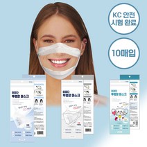 강의용 입보이는 투명 마스크 10개 (대형 중형 소형), 소형, 소형