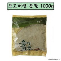 가루 버섯분말1000g 장흥표고버섯 숲이키운, 본상품선택