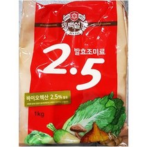 핵산 조미료 감칠맛 발효조미료 1kg 맑은국 볶음류 찌개, 상세페이지 참조, 상세페이지 참조, 상세페이지 참조, 상세페이지 참조