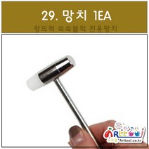 아트툴 걸그룹 시크릿 유니/슈/스텔라/수아 8mm/9mm 캐릭터 자체 제작 1대1도안 - 여신 크리스마스 선물, 망치