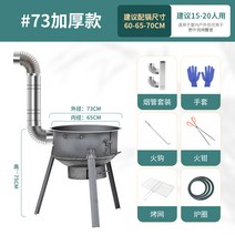 장작구이 드럼통 화덕 부뚜막 고기 불멍 연통 캠핑, (특대형):73cm+2.7두께+3코너(스토브세트)