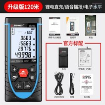 스마트 수평 레이저 레벨기 길이 라인 모듈 측량기 만능 타일 공구 레이져 디지털, [레드레이]120m 업그레이드된 음성판[USB직충]