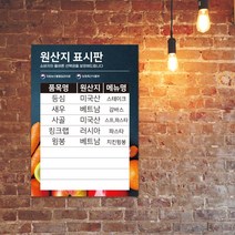 원산지표시 원산지표시판 A3 (297X420mm) 사이즈 포맥스 식당 음식집 한식 중식 양식, A002, 디자인 전체편집