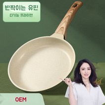 가정용 다기능 삼겹살 각종 요리 구이팬, 오덴세 사각 프라이팬 24cm
