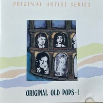 중고CD) 흘러간 팝송 1 (Original Old Pops)