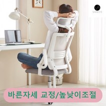 편안한 바른자세 교정 메쉬 일반형 헤드형 사무용 컴퓨터 학생 의자, 헤드형 크림(화이트)프레임 - 아이보리방석