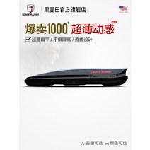 자동차 루프박스 차량용 루프백 캐리어 SUV 세단 블랙 맘바 수하물 대용량 초박형 플랫 suv 오프로드 차량 가방 랙 유니버설, 펀칭 없음, 스포츠 모델 - 대형 루프 러기지 + 특수 크로스