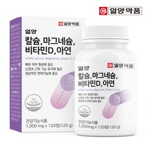 일양약품 일양 칼슘 마그네슘 비타민D 아연 (1 000mg x 120정), 단품, 단품