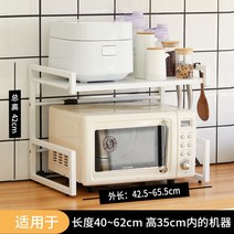 밥솥 선반 수납장 다이 슬라이드 오븐 장 밥통 조립식 전자렌지 렌지대 광파 진열 수납, 이층, 화이트 B