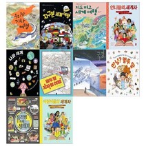 [전집] 초등학생을 위한 지식곰곰시리즈 10권세트 : [문화상품권 오천원권 증정], 책읽는곰(전집)