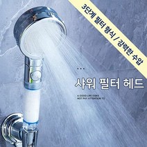 필터 무상 증정 수압조절 절수 샤워기필터헤드, mr//_: 1