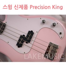 스윙 Precision King 베이스기타 입문용 프레시젼, 핑크(R)