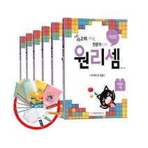 원리셈 초등 2 세트 (1-6권), 원리셈 초등 2 세트(전6권), 초등2학년