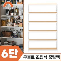 마트진열대 매장진열대 중량랙 6단 1000 x 600 x 2100, 12mm 강화 MDF