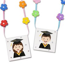 졸업 사탕꽃목걸이 초등 아동 어린이 미술 활동 재료 취미 신나는 주일학교 간단한DIY 그림책만들기, 남자