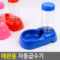 강아지 개 반려견 물그릇 물통 자동 급수기