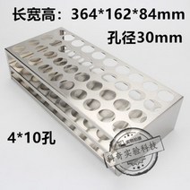 스텐 대형 튜브 거치대 실험실 장비 혈액 원심 분리기 랙 보관대, 30mm40 홀(4x10줄)