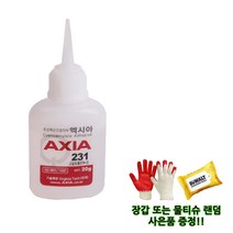 엑시아/231/고강도 초강력 순간접착제/CN-2/투명/20g 사은품증정