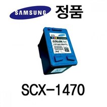 삼성정품 SCX-1470 잉크젯프린터 잉크 칼라 삼성프린터/정품토너/정품잉크/정품드럼/삼성토너, 상세페이지 참조