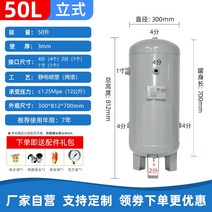 저소음 에어콤프레셔 콤프레샤 에어 컴프레셔 수직 공기 저장 탱크 1 입방 공기 압축기 버퍼 탱크 30l 100l 리터 진공 압력 탱크 압축 공기 저장 실린더, 50l 수직 (화물은 고객 서비스에 문의)
