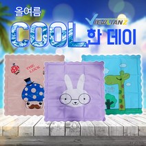 (최고의 선물은 당신입니다.)땡처리 뷰리언즈 쿨방석/얼음방석/쿨매트/재입고X, 작은기린