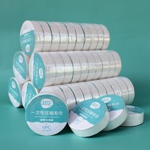 동전물티슈 카페물티슈 10pcs 휴대용 일회용 수건 압축 부드러운 얼굴 수건 진주 질감, 30x60cm