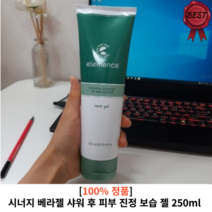 시너지 베라젤 샤워 후 피부 진정 보습 젤 250ml 1개 알로에 수딩 젤 열감 진정 아기 태열 고보습 열받은 자극받은 피부 수분 케어 바디슬리밍 젤, 1개입 250ml